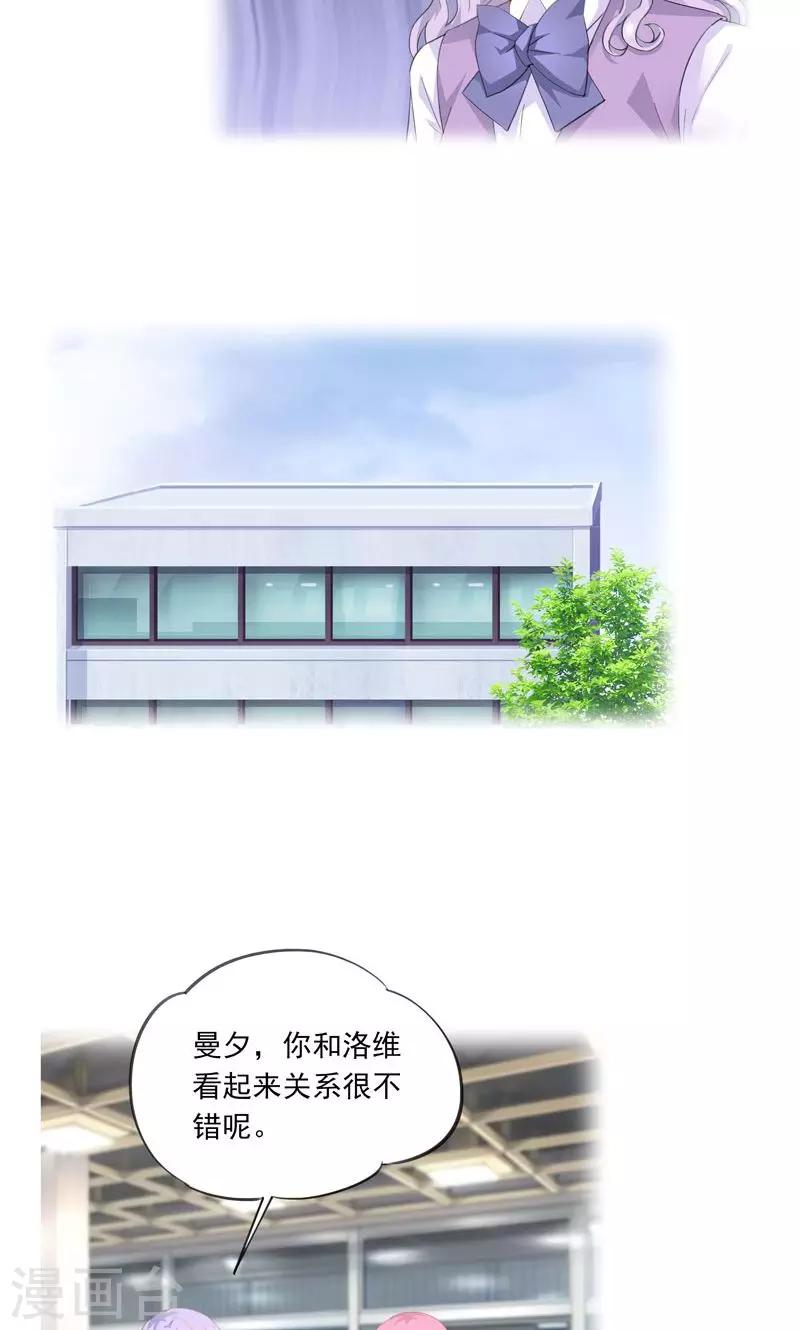 第3话 曾经-第4话