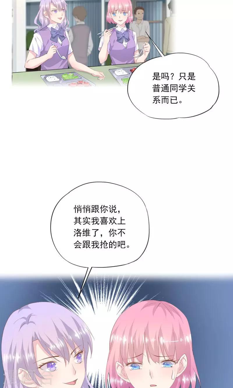 第3话 曾经-第4话