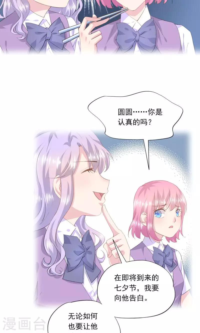 第3话 曾经-第4话