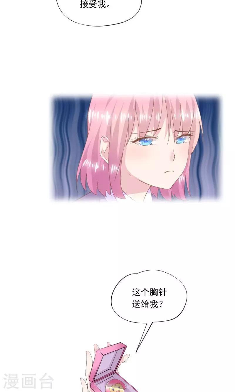 第3话 曾经-第4话