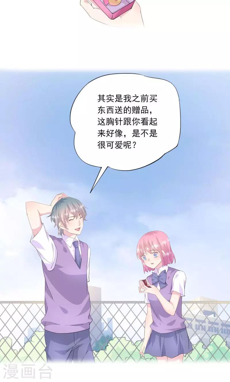 第3话 曾经-第4话
