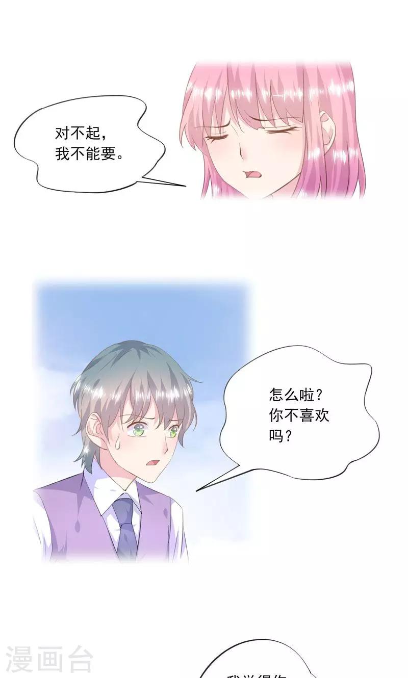 第3话 曾经-第4话