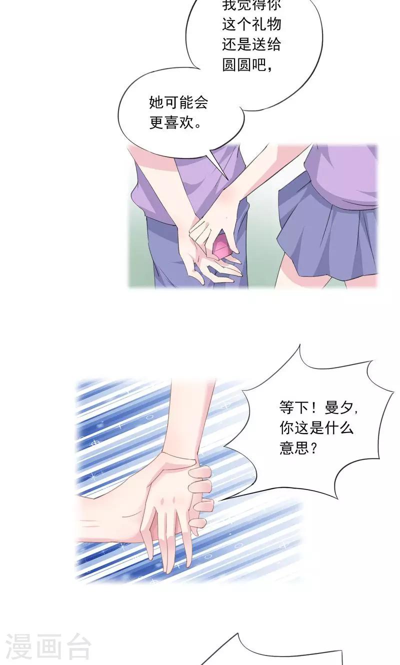 第3话 曾经-第4话