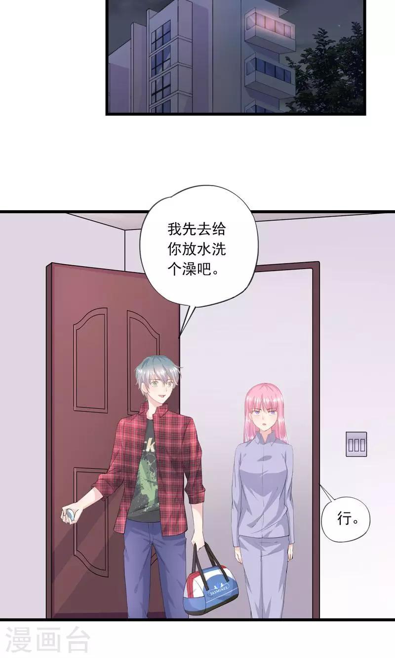 第3话 曾经-第4话