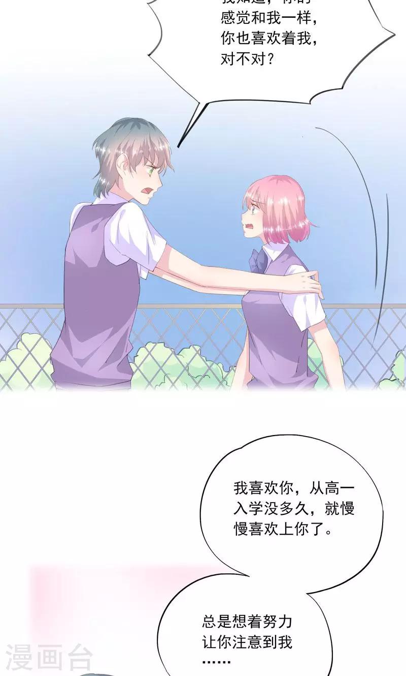 第3话 曾经-第4话