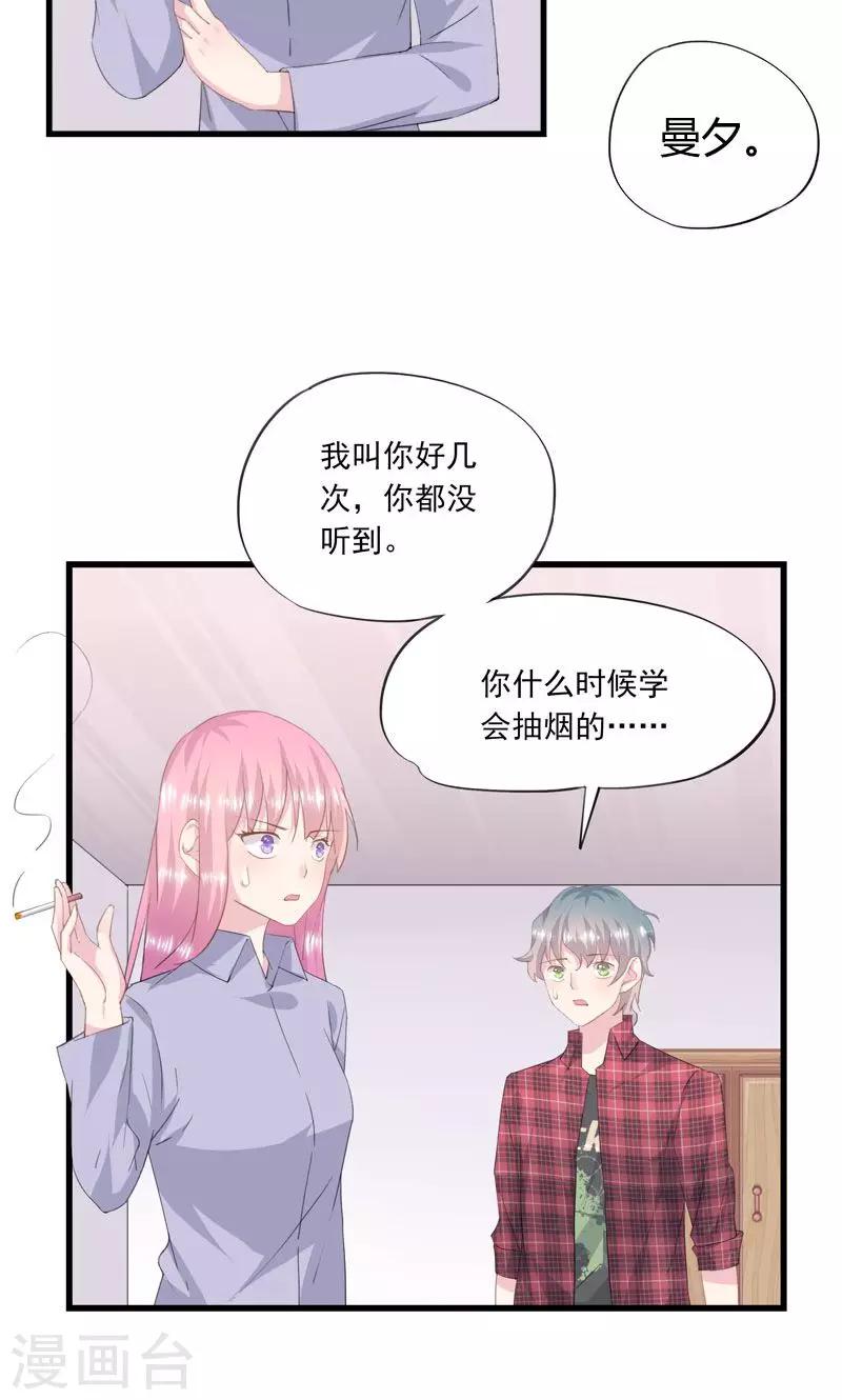第3话 曾经-第4话
