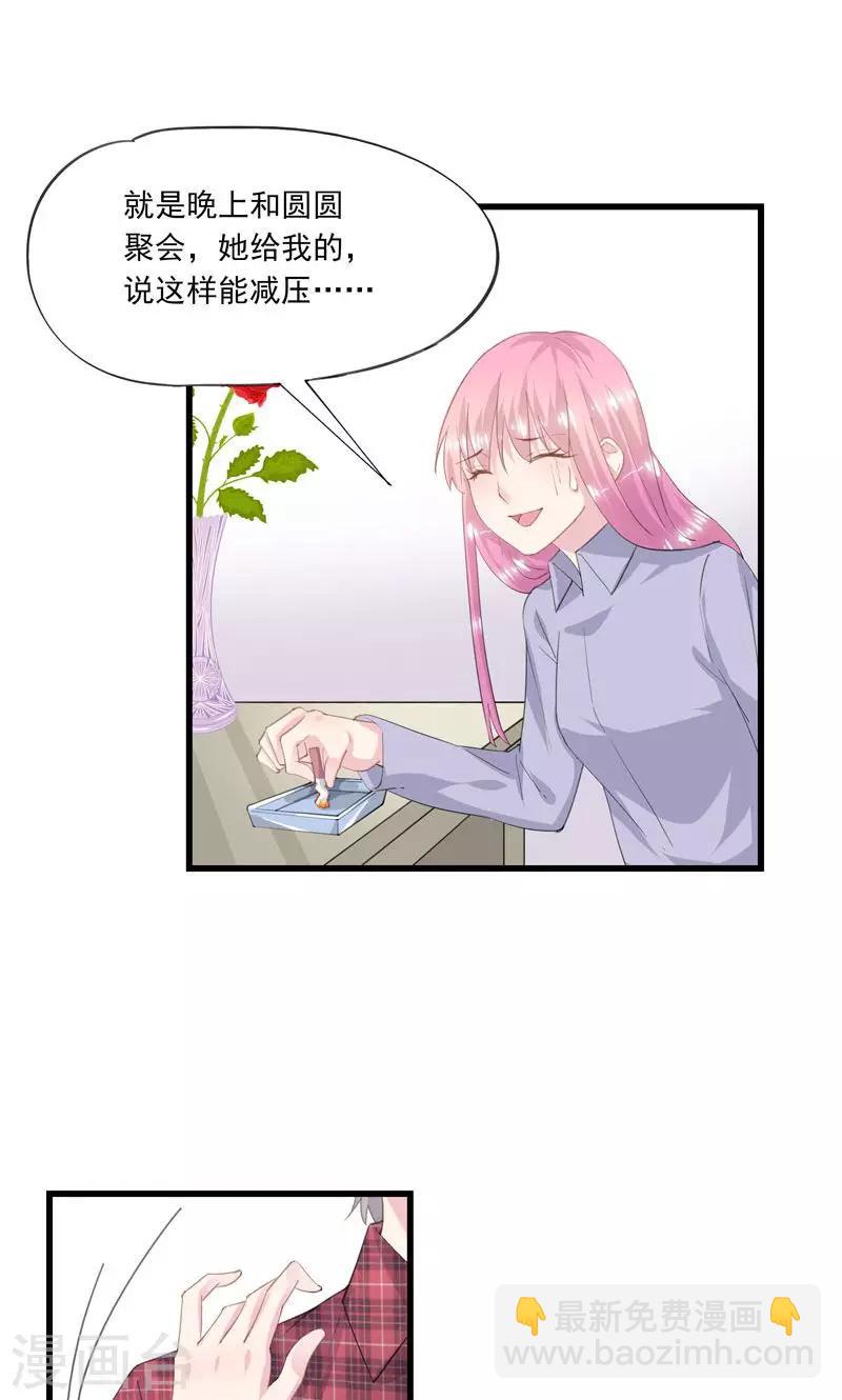 第3话 曾经-第4话