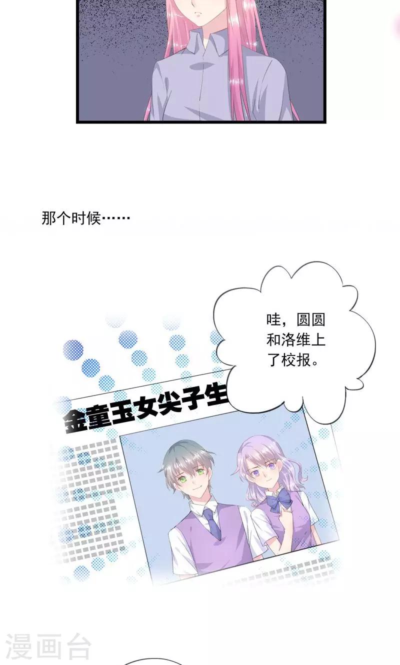 第3话 曾经-第4话