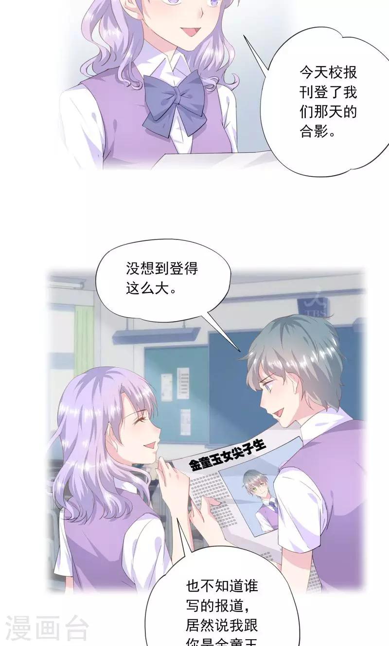 第3话 曾经-第4话