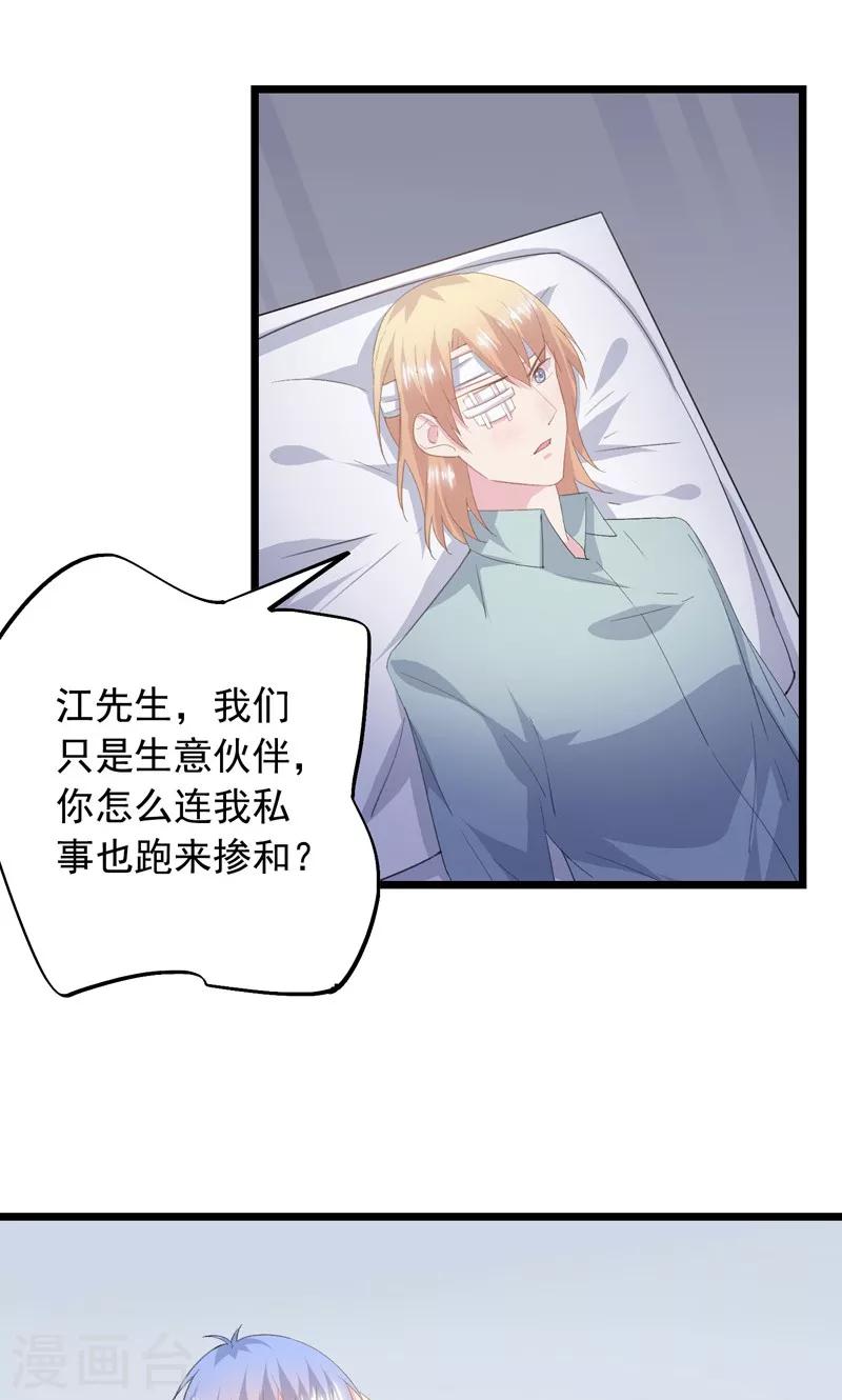 第31话 愧疚的两颗心-第34话