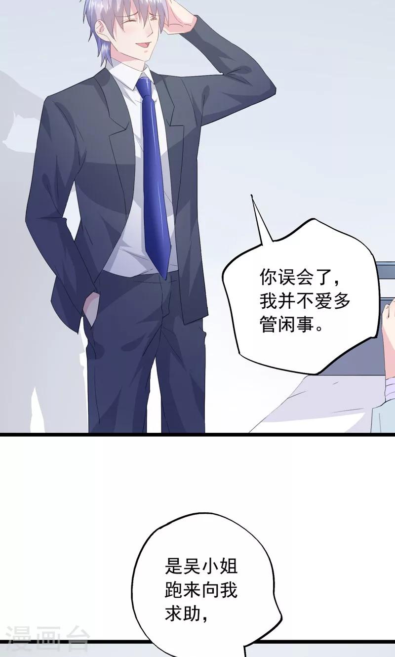 第31话 愧疚的两颗心-第34话