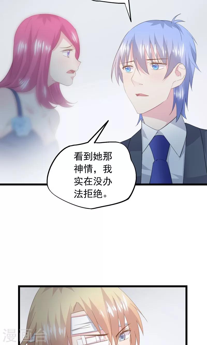 第31话 愧疚的两颗心-第34话