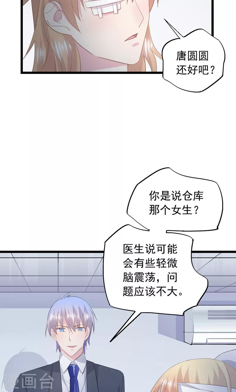 第31话 愧疚的两颗心-第34话