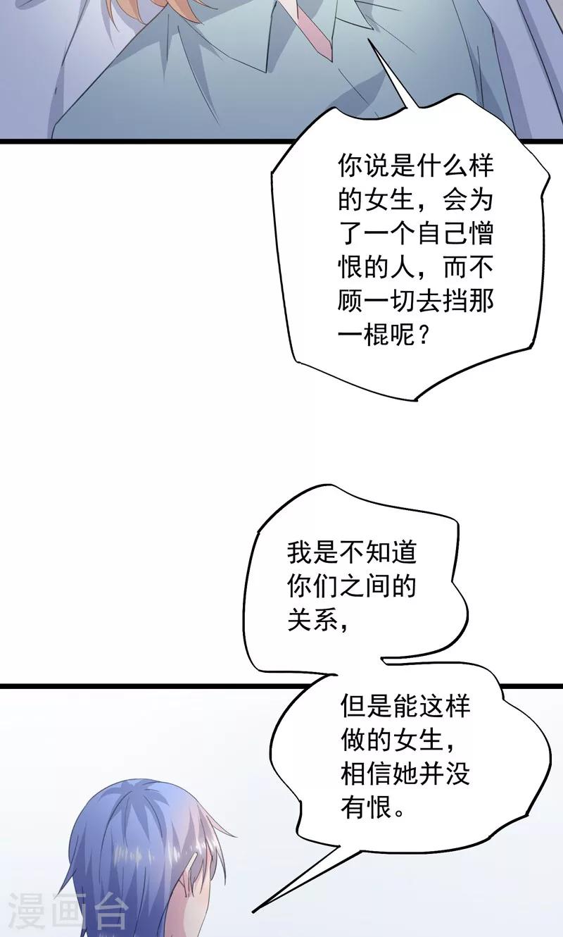 第31话 愧疚的两颗心-第34话