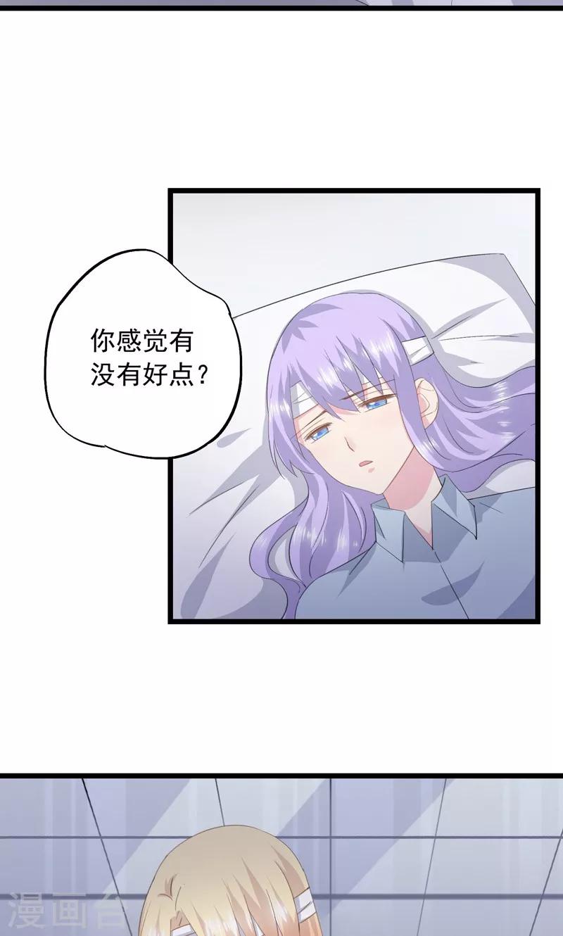 第31话 愧疚的两颗心-第34话