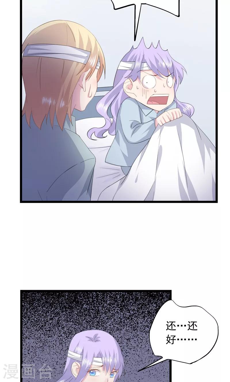 第31话 愧疚的两颗心-第34话