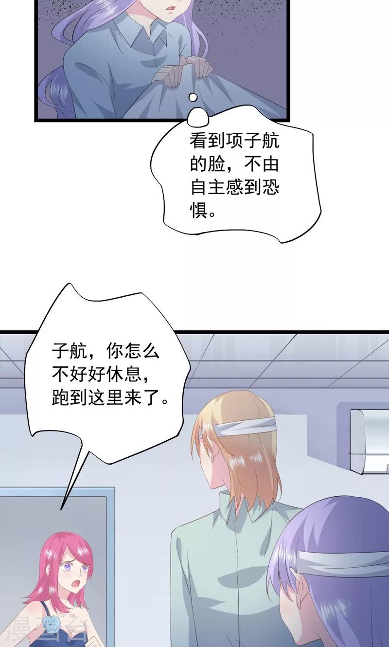 第31话 愧疚的两颗心-第34话