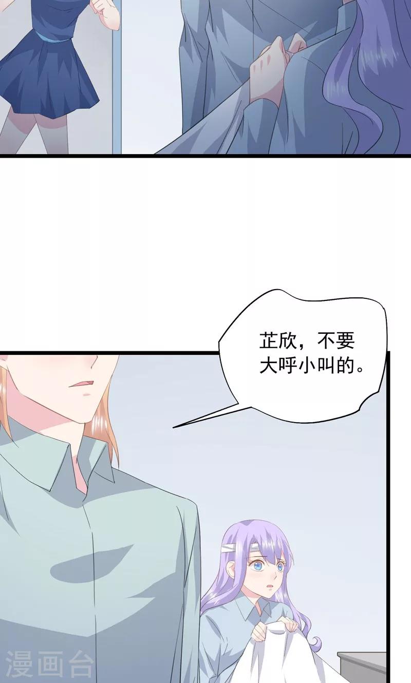 第31话 愧疚的两颗心-第34话