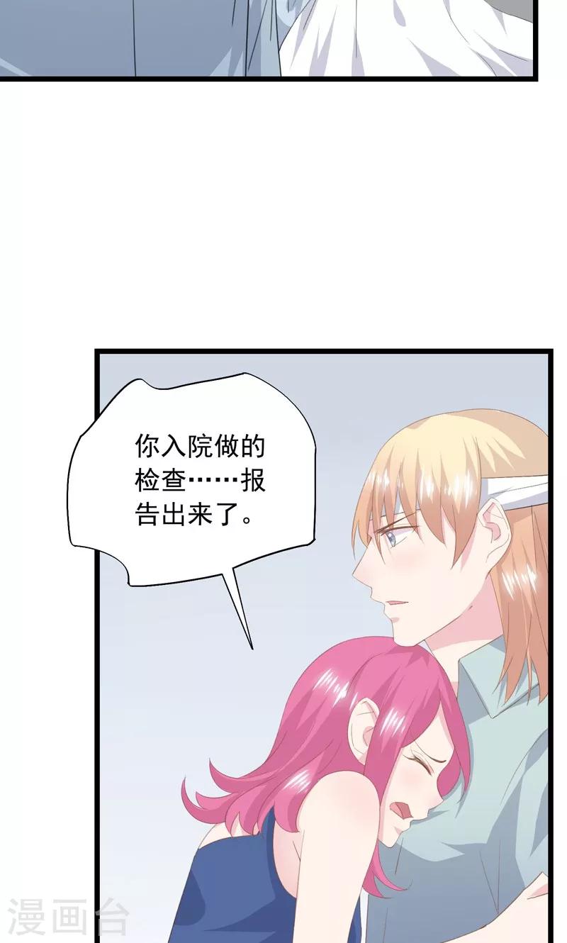 第31话 愧疚的两颗心-第34话