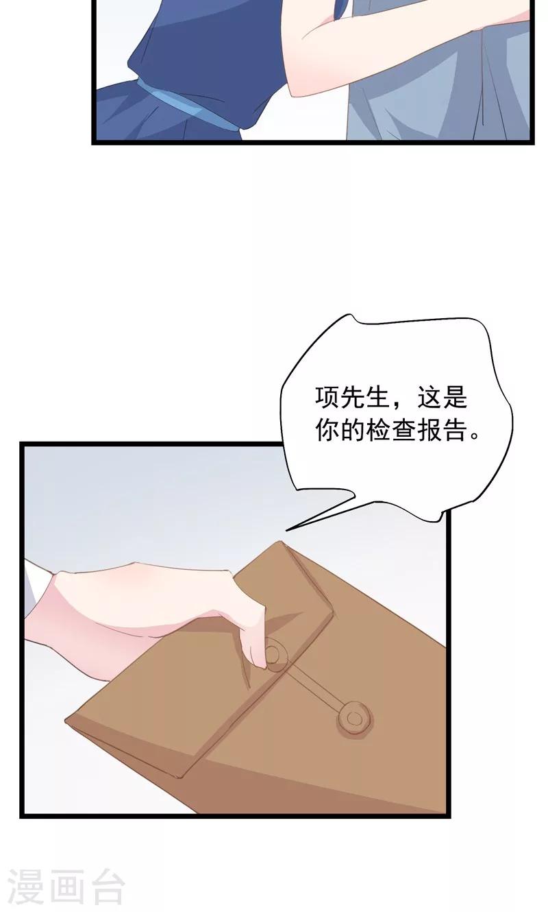 第31话 愧疚的两颗心-第34话