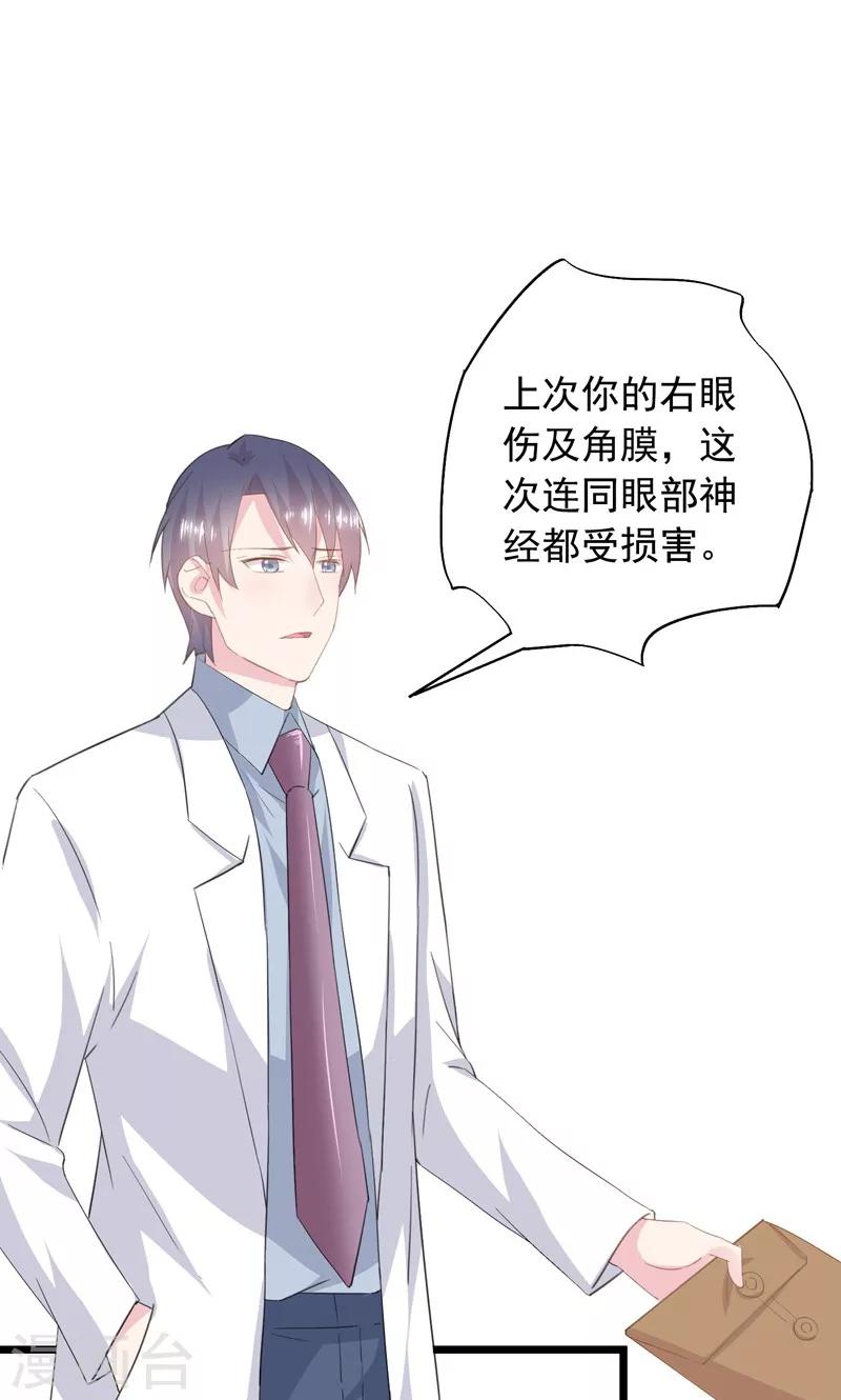 第31话 愧疚的两颗心-第34话