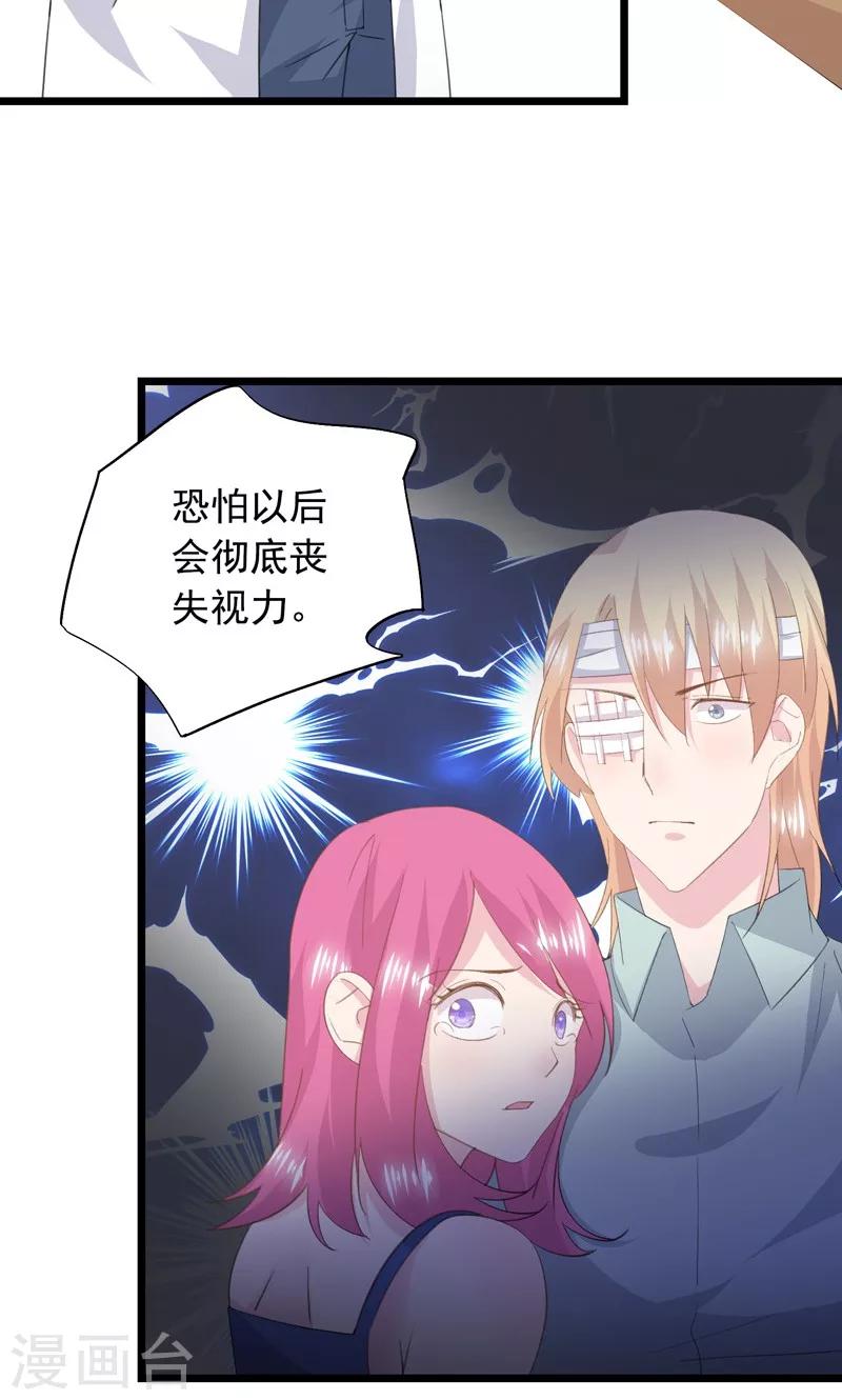 第31话 愧疚的两颗心-第34话
