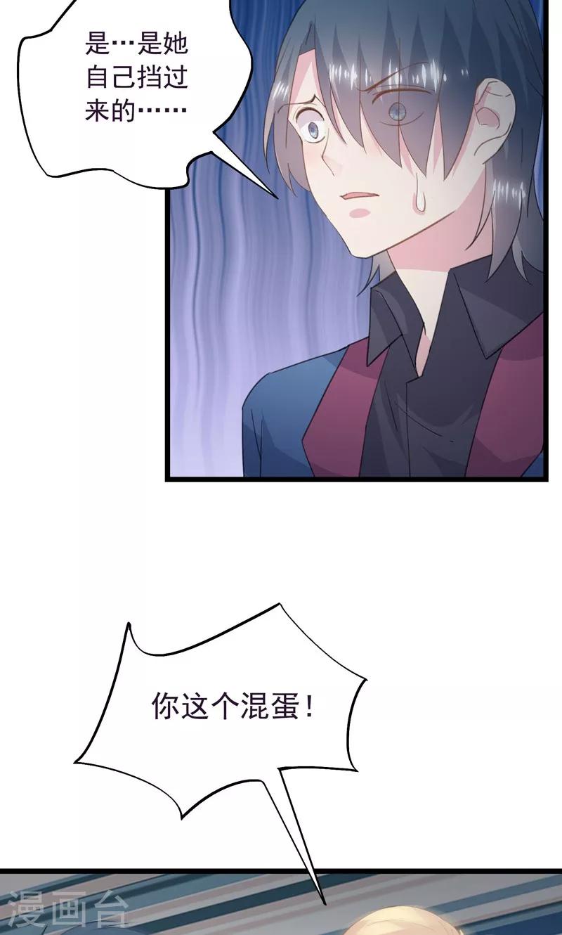 第31话 愧疚的两颗心-第34话
