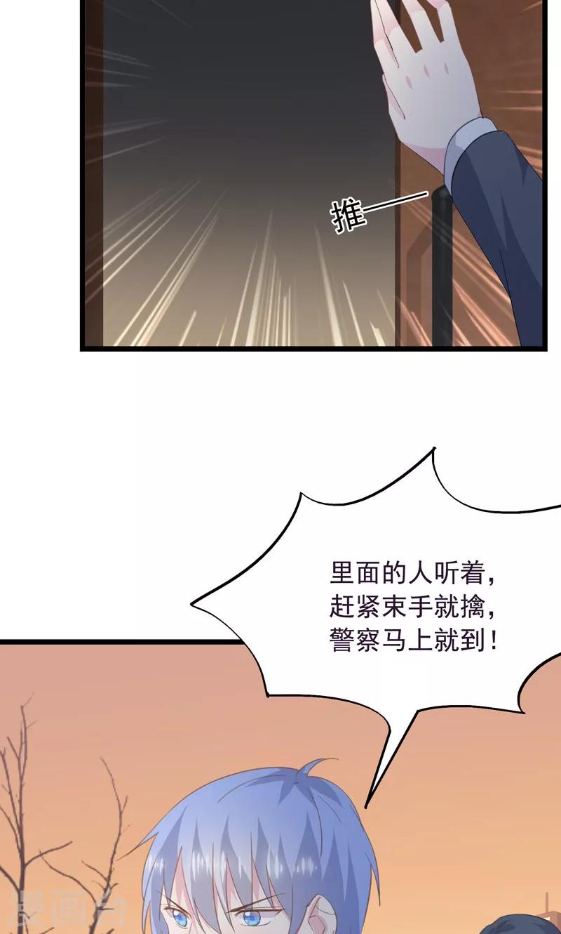 第31话 愧疚的两颗心-第34话