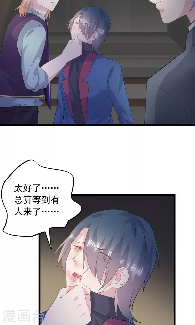 第31话 愧疚的两颗心-第34话