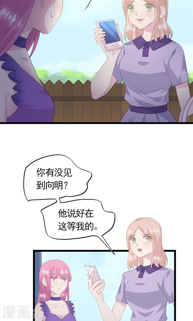 第33话 完美的计谋-第36话