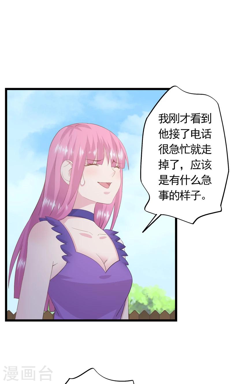 第33话 完美的计谋-第36话