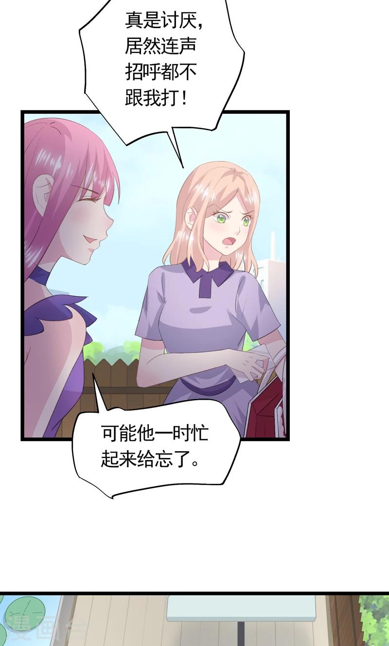 第33话 完美的计谋-第36话