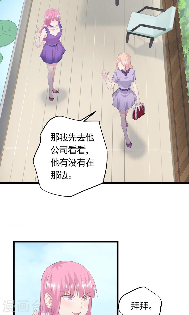 第33话 完美的计谋-第36话