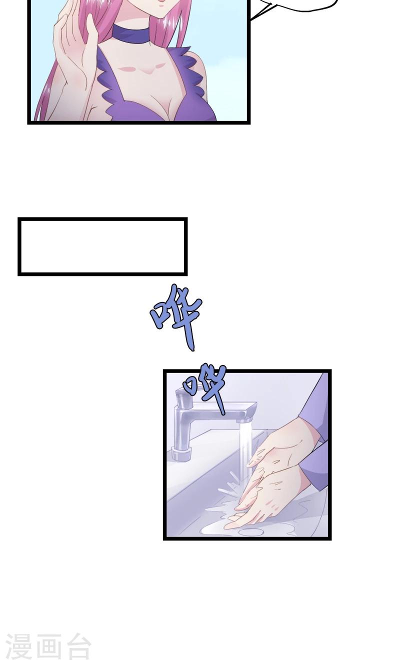 第33话 完美的计谋-第36话