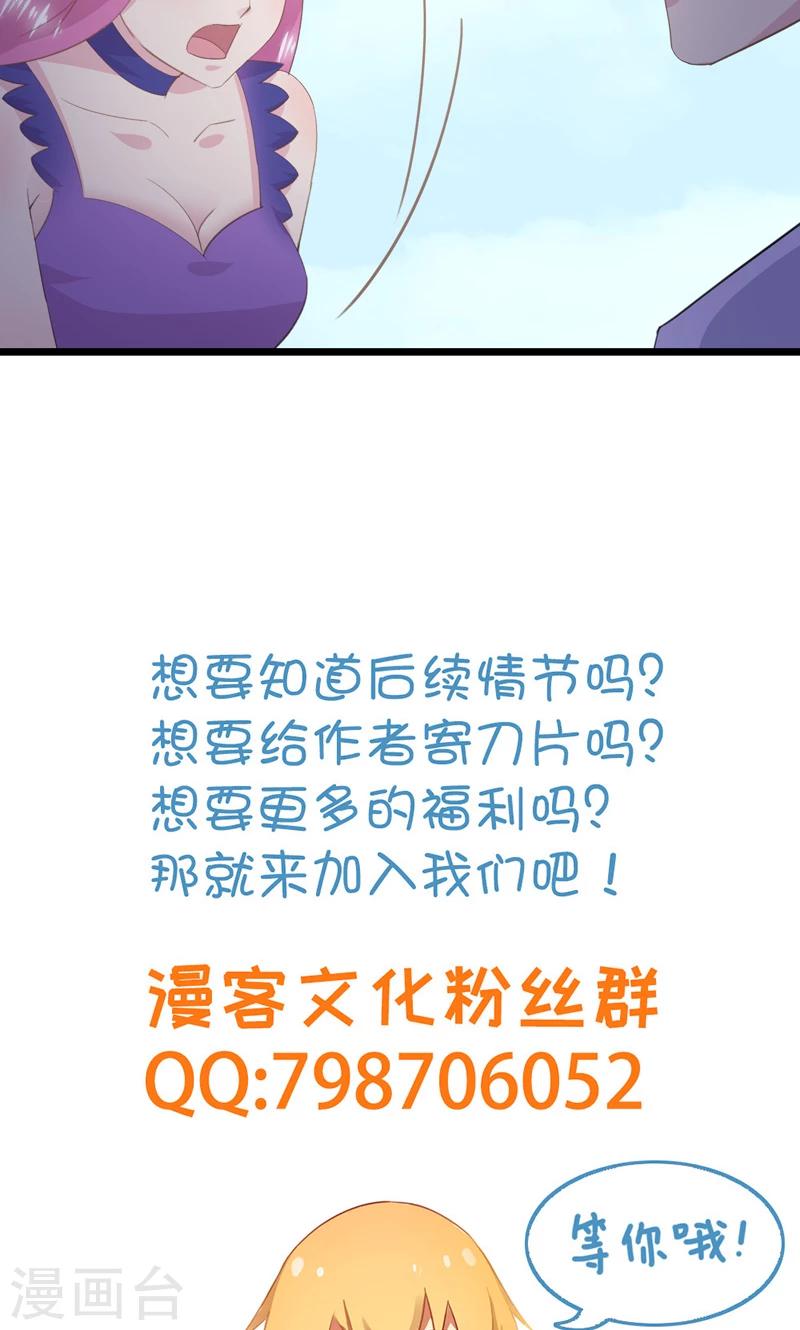 第33话 完美的计谋-第36话