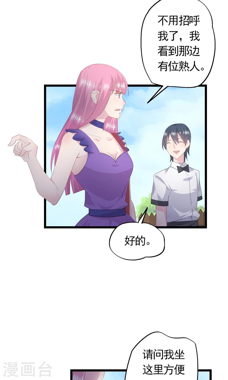 第33话 完美的计谋-第36话