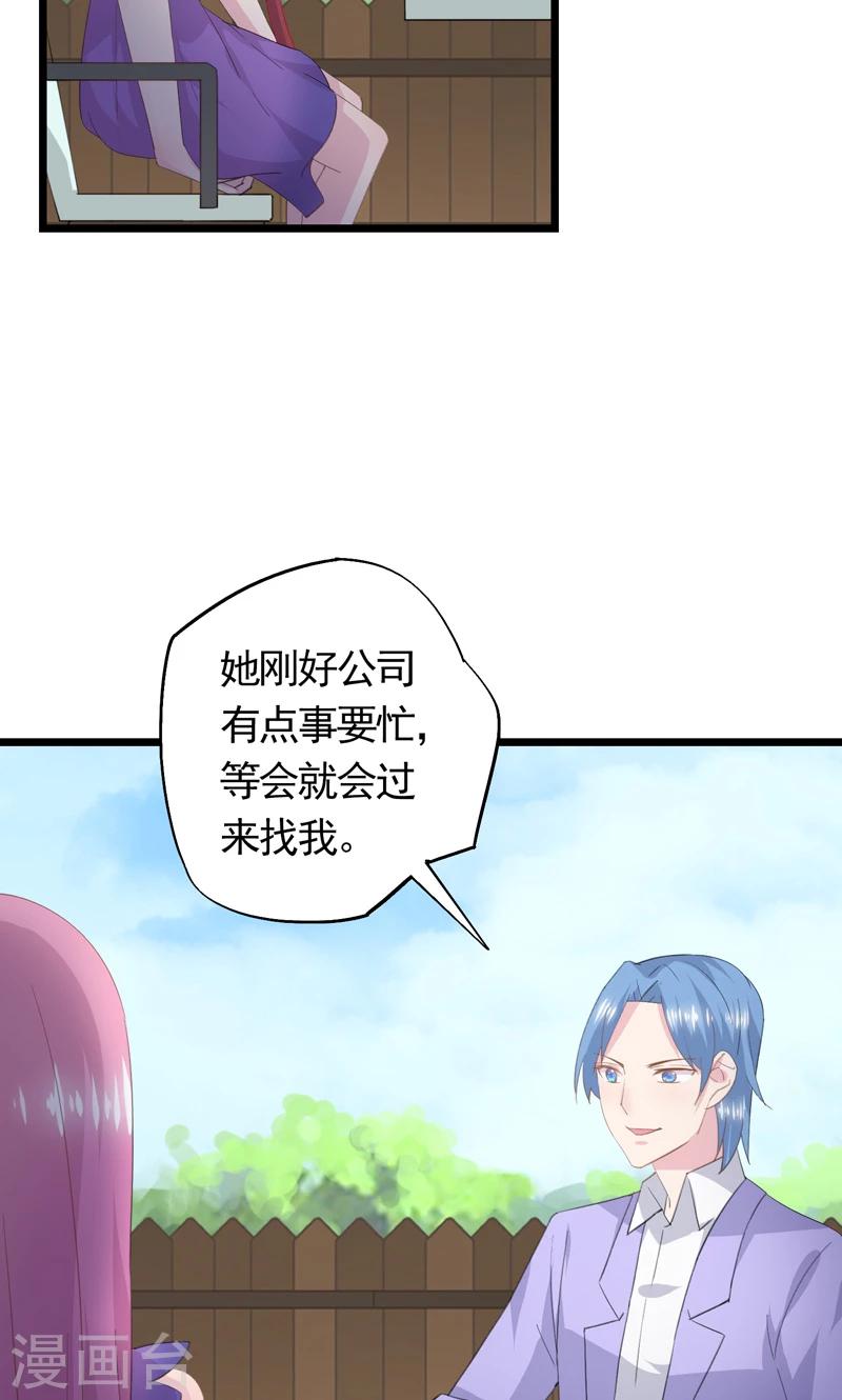 第33话 完美的计谋-第36话