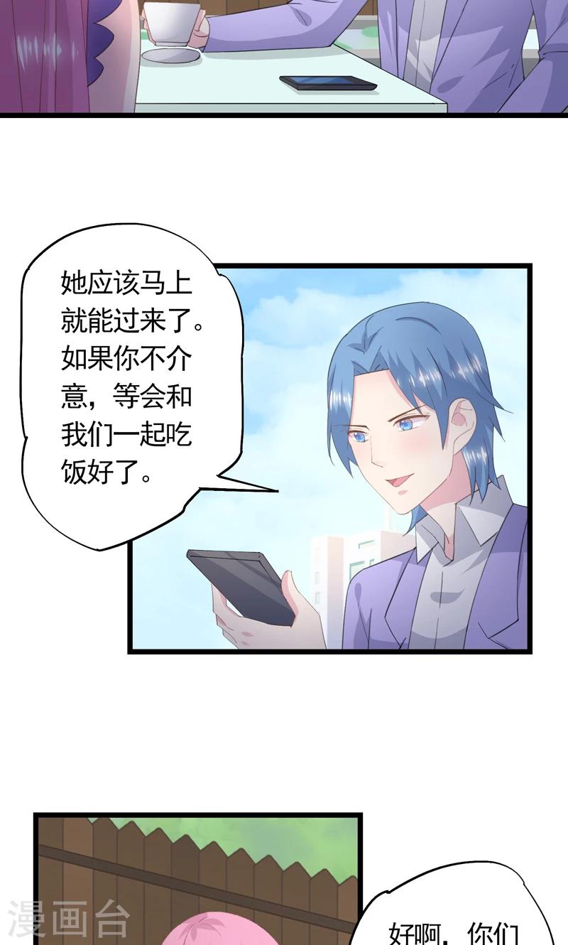 第33话 完美的计谋-第36话