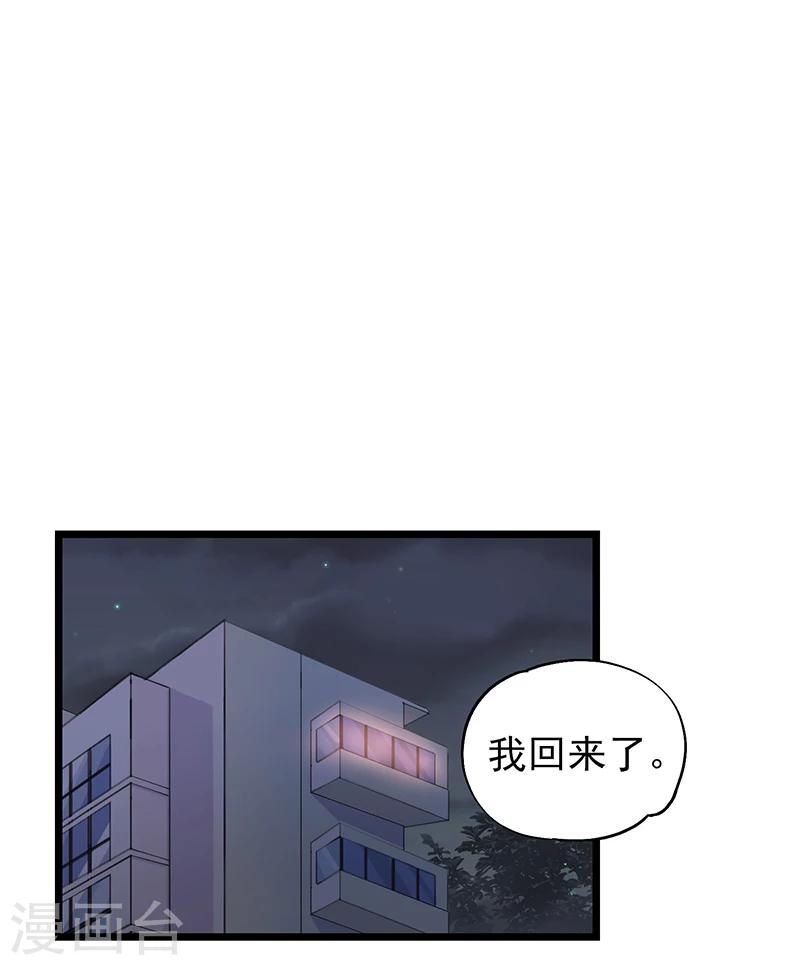 第35话 曼夕你变了-第38话