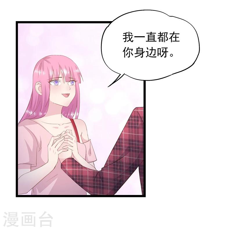 第35话 曼夕你变了-第38话