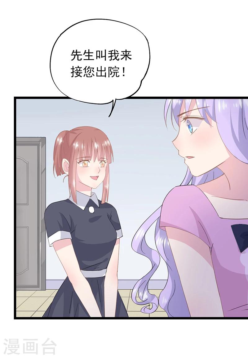 第35话 曼夕你变了-第38话