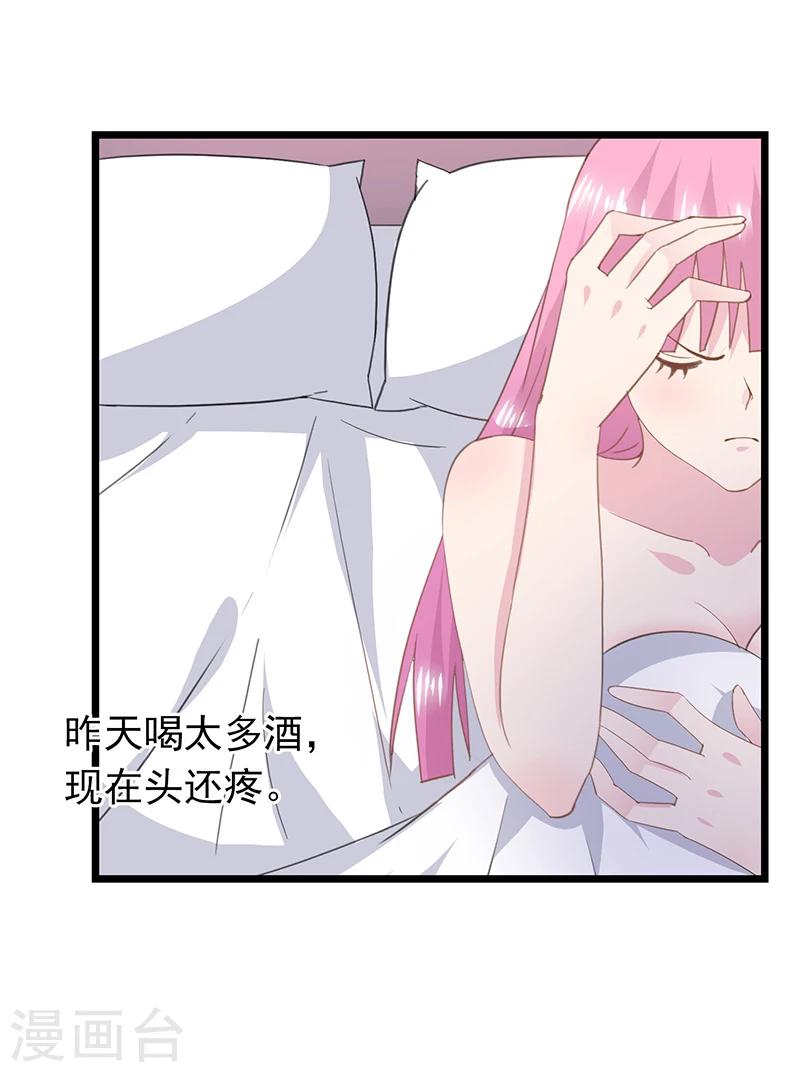 第35话 曼夕你变了-第38话