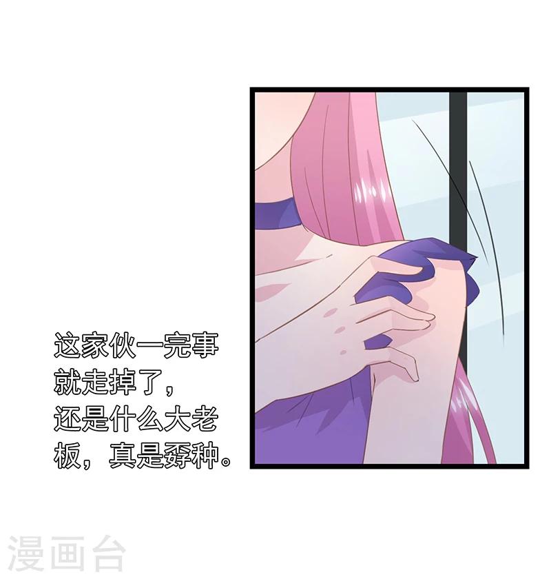第35话 曼夕你变了-第38话
