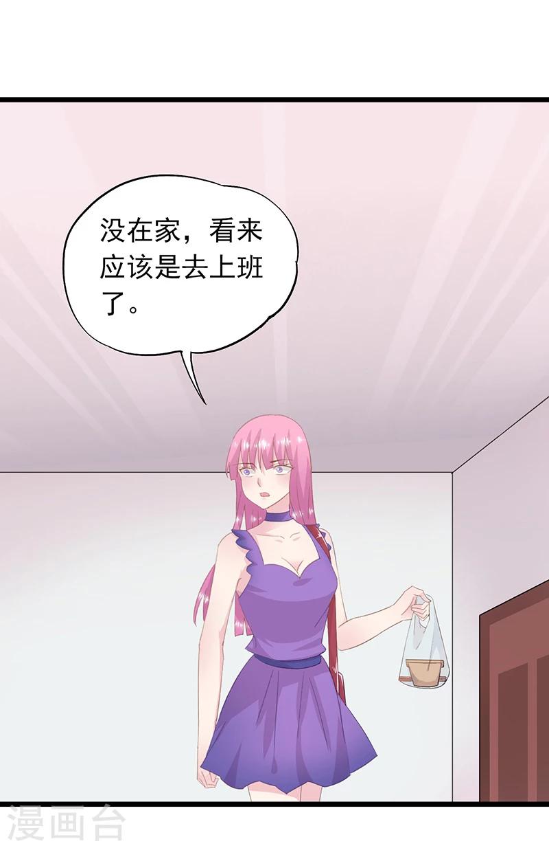 第35话 曼夕你变了-第38话