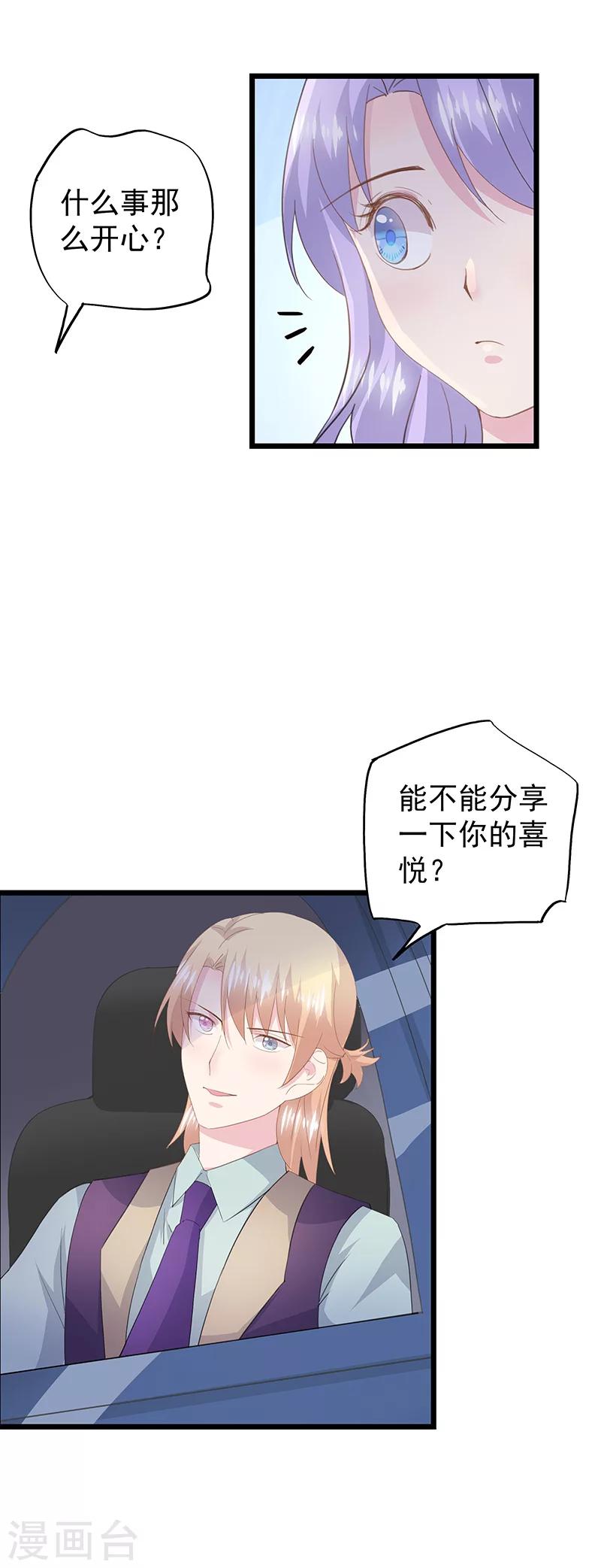 第38话 找工作-第42话