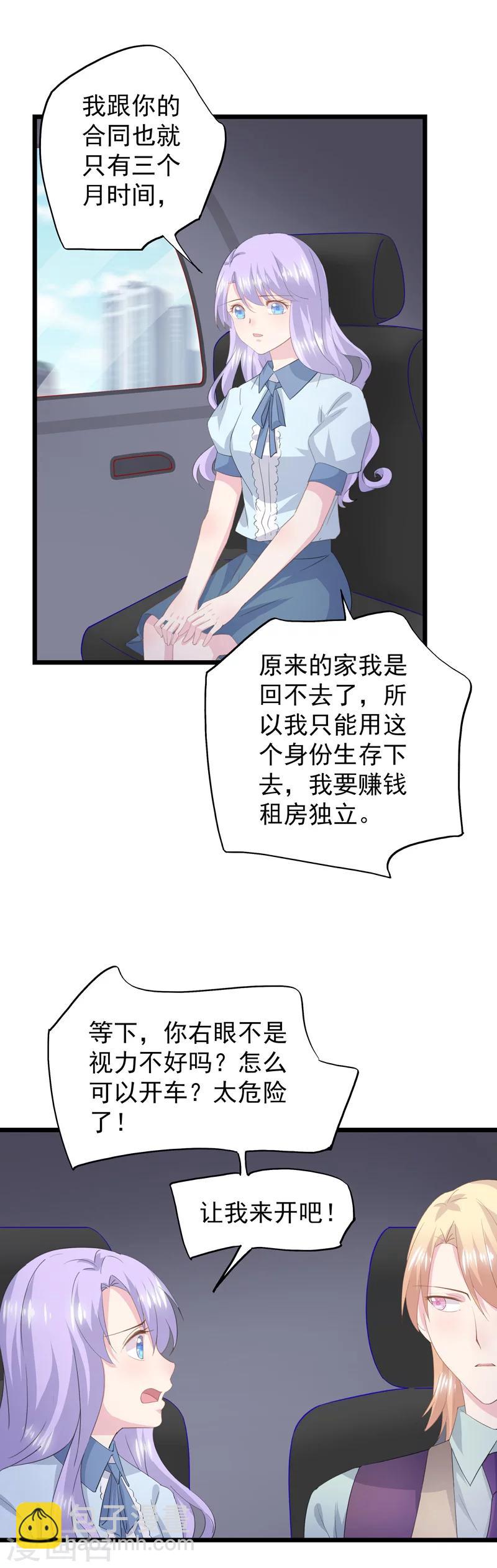 第38话 找工作-第42话
