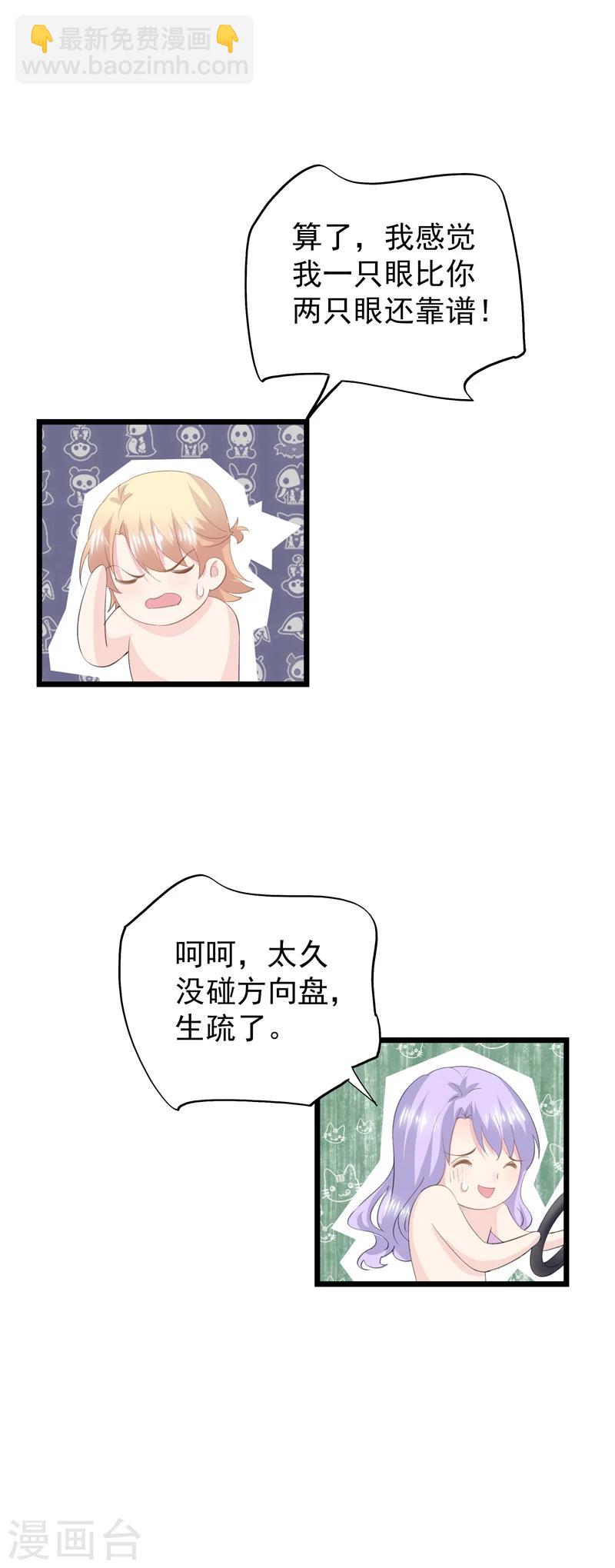 第38话 找工作-第42话