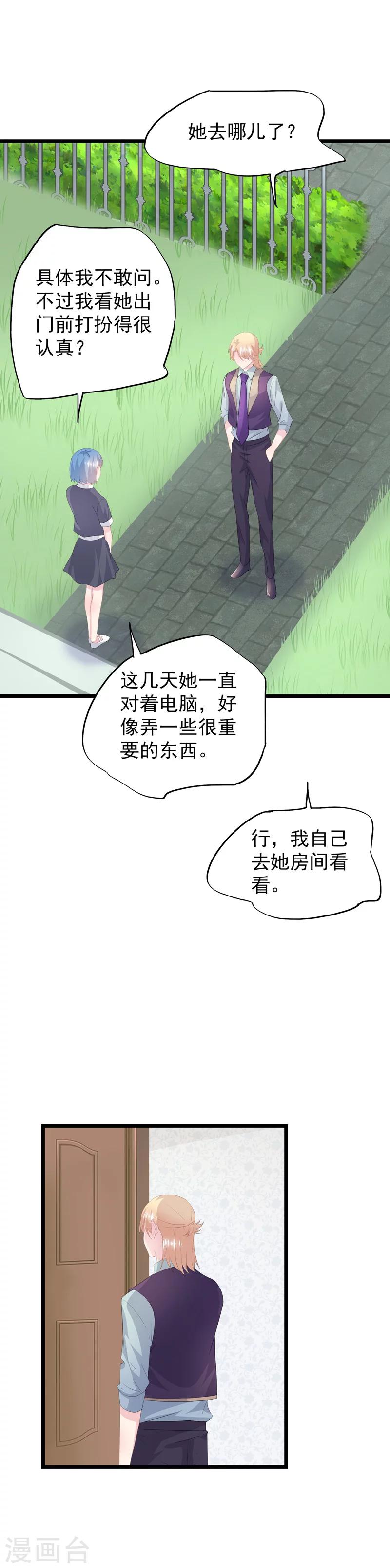 第38话 找工作-第42话