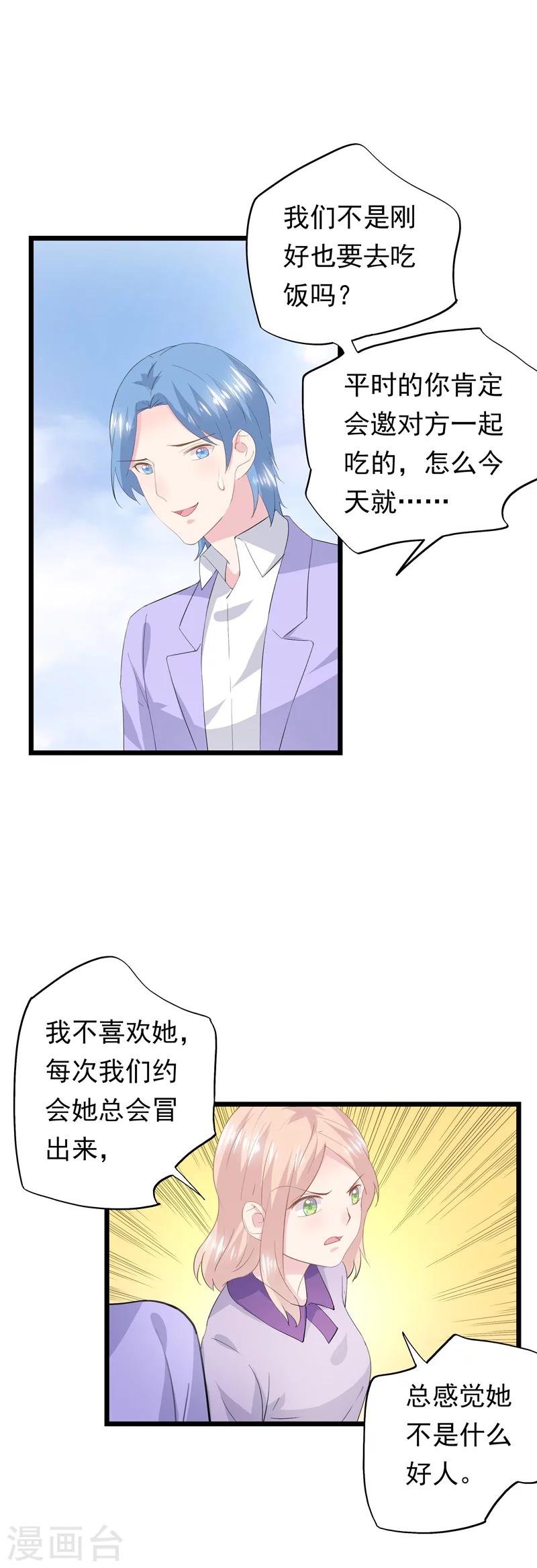 第40话 为我而来吗-第44话