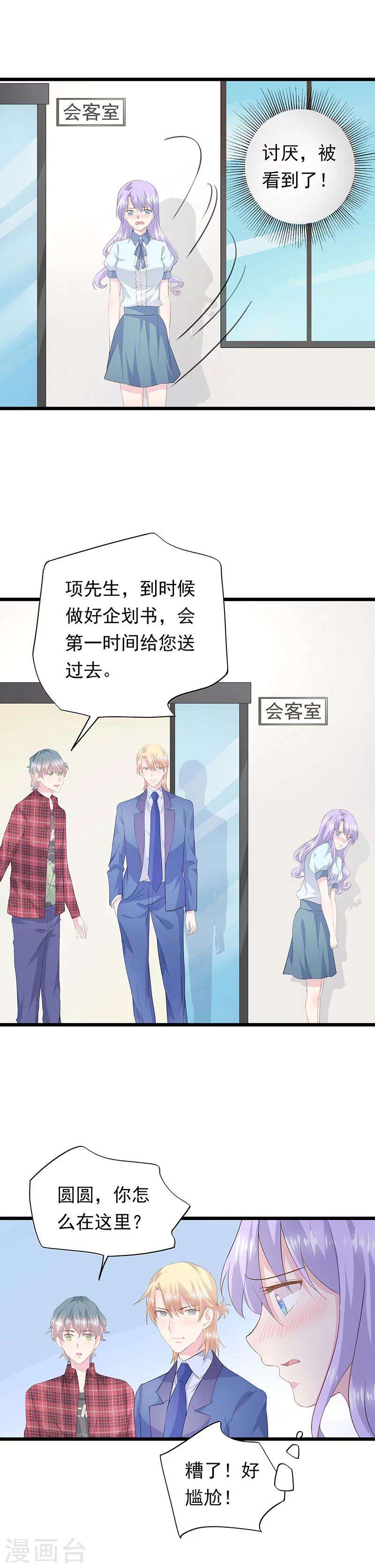 第40话 为我而来吗-第44话